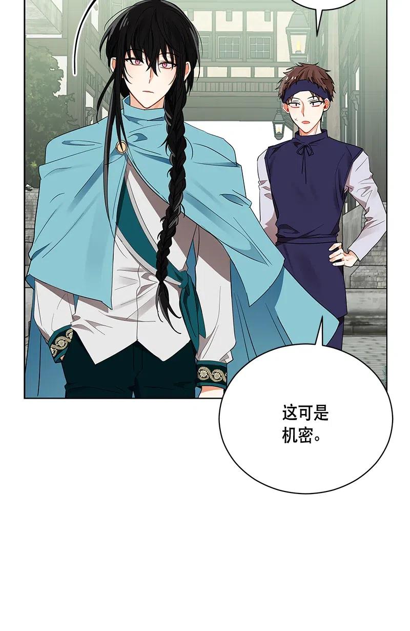 《红莲之罪转生成为女骑士》134 一百三十四话 第11页