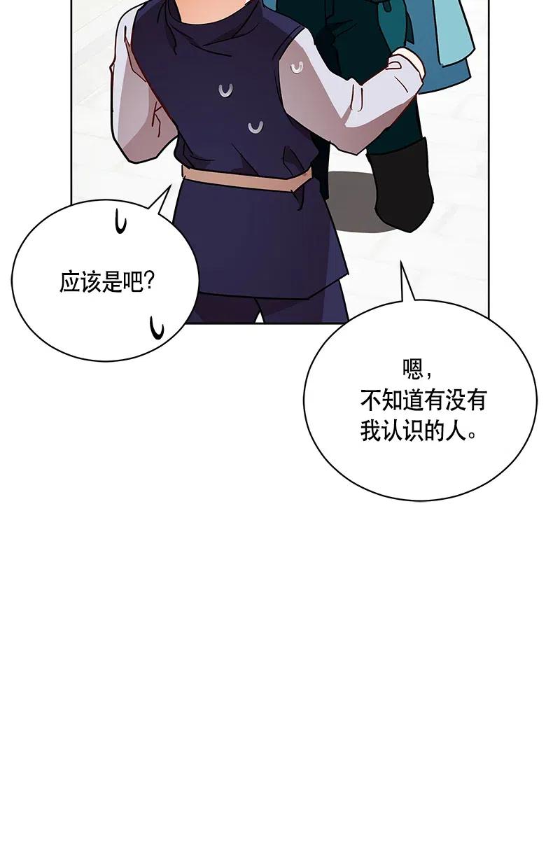 《红莲之罪转生成为女骑士》134 一百三十四话 第16页