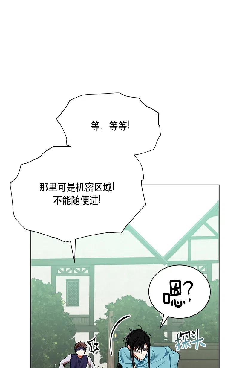 《红莲之罪转生成为女骑士》134 一百三十四话 第17页