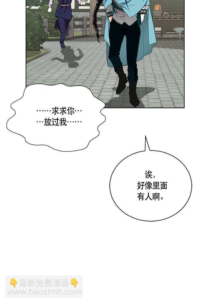 《红莲之罪转生成为女骑士》134 一百三十四话 第18页