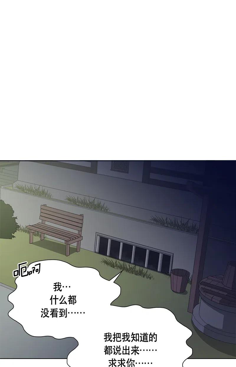《红莲之罪转生成为女骑士》134 一百三十四话 第19页