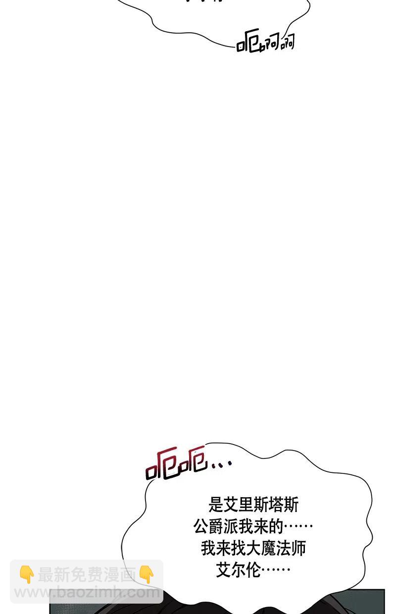 《红莲之罪转生成为女骑士》134 一百三十四话 第20页