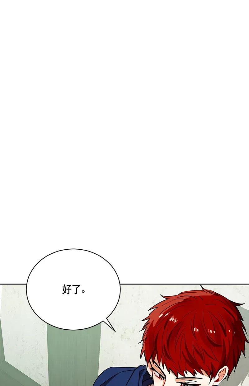 《红莲之罪转生成为女骑士》134 一百三十四话 第22页