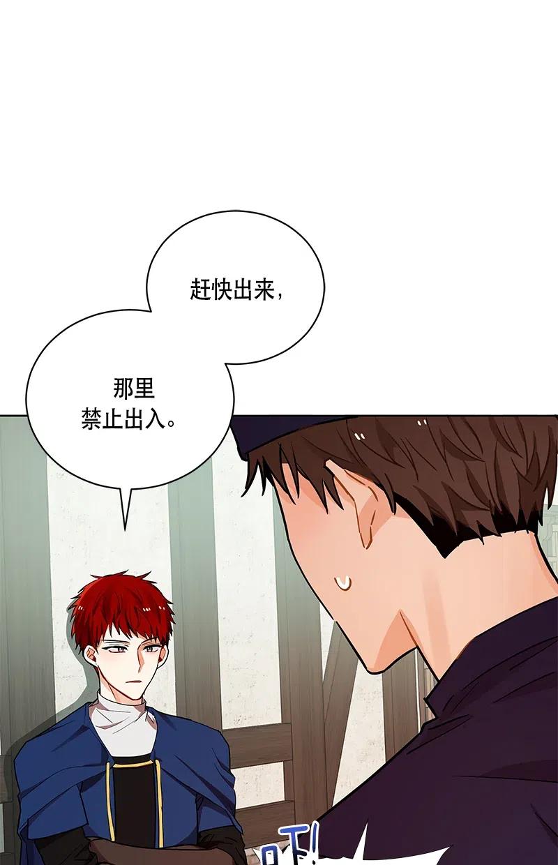 《红莲之罪转生成为女骑士》134 一百三十四话 第24页
