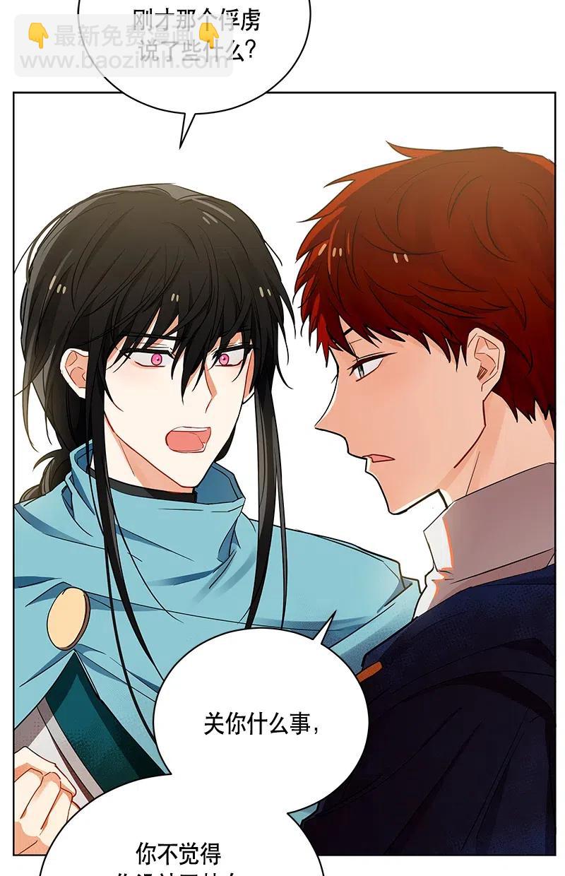《红莲之罪转生成为女骑士》134 一百三十四话 第26页