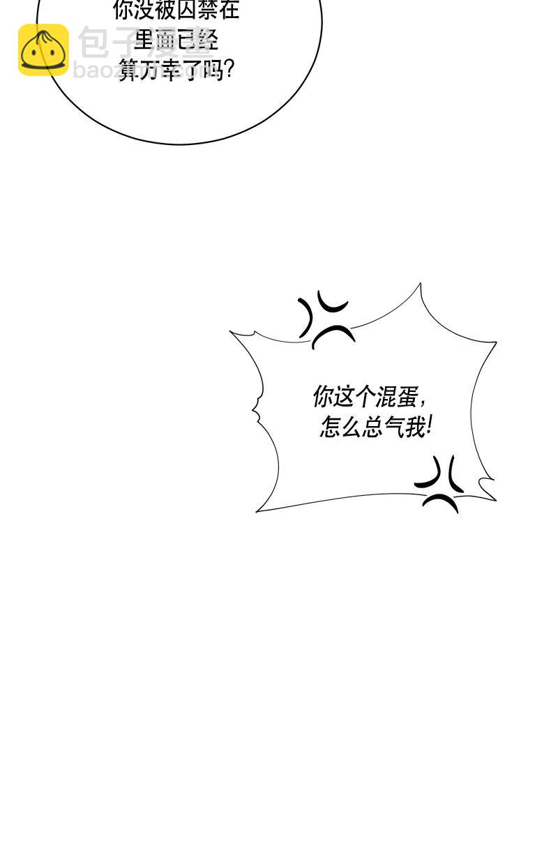 《红莲之罪转生成为女骑士》134 一百三十四话 第27页