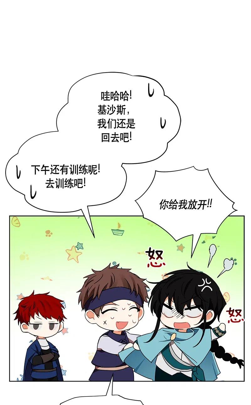 《红莲之罪转生成为女骑士》134 一百三十四话 第28页