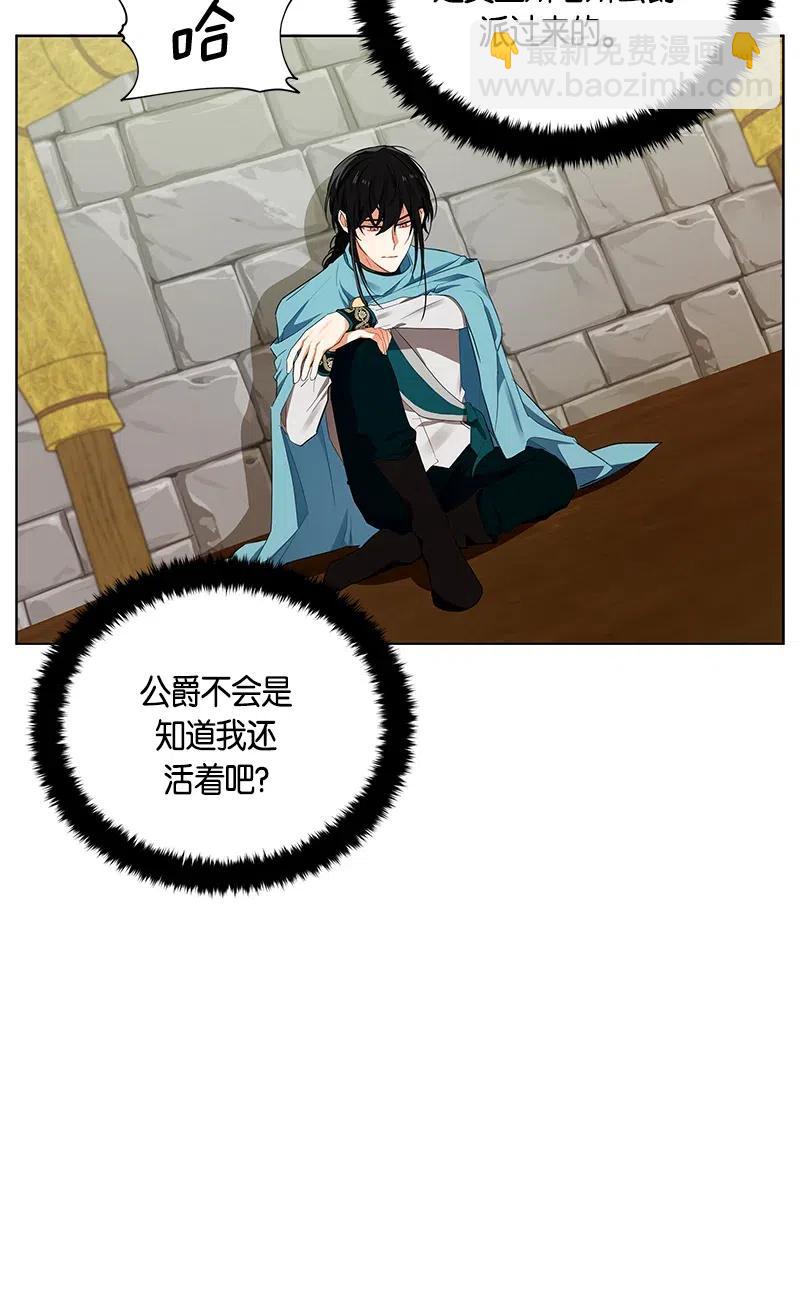 《红莲之罪转生成为女骑士》134 一百三十四话 第32页