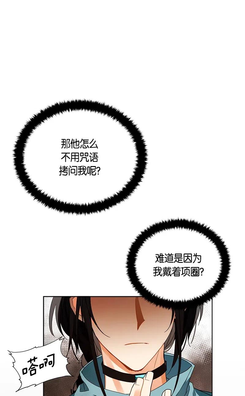 《红莲之罪转生成为女骑士》134 一百三十四话 第33页