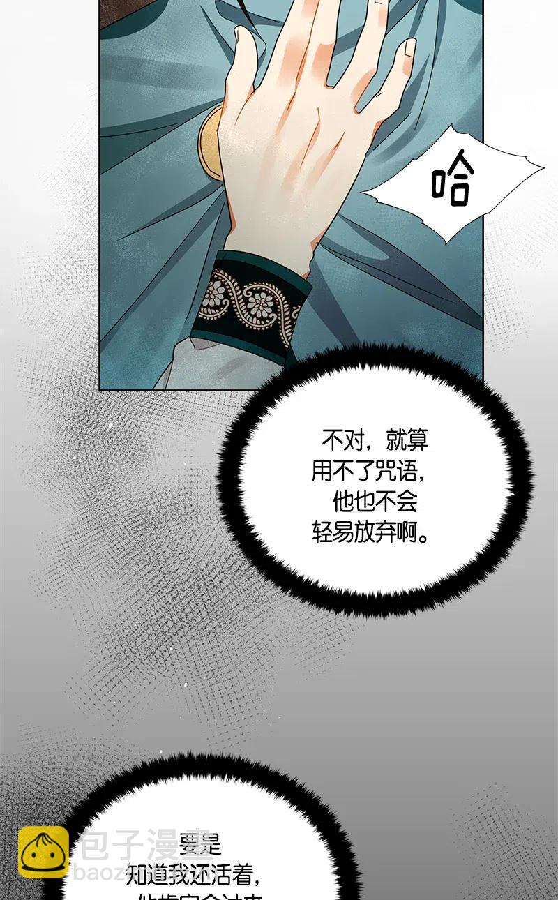《红莲之罪转生成为女骑士》134 一百三十四话 第34页
