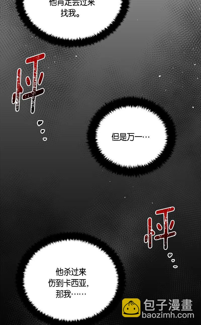 《红莲之罪转生成为女骑士》134 一百三十四话 第35页