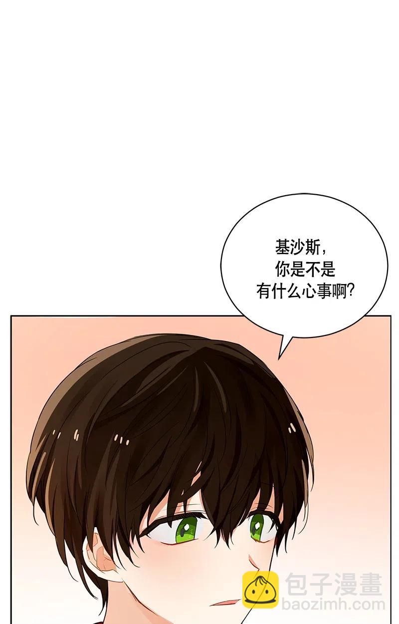 《红莲之罪转生成为女骑士》134 一百三十四话 第39页