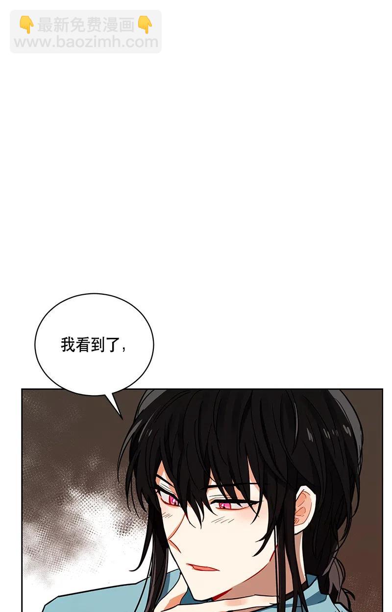 《红莲之罪转生成为女骑士》134 一百三十四话 第42页