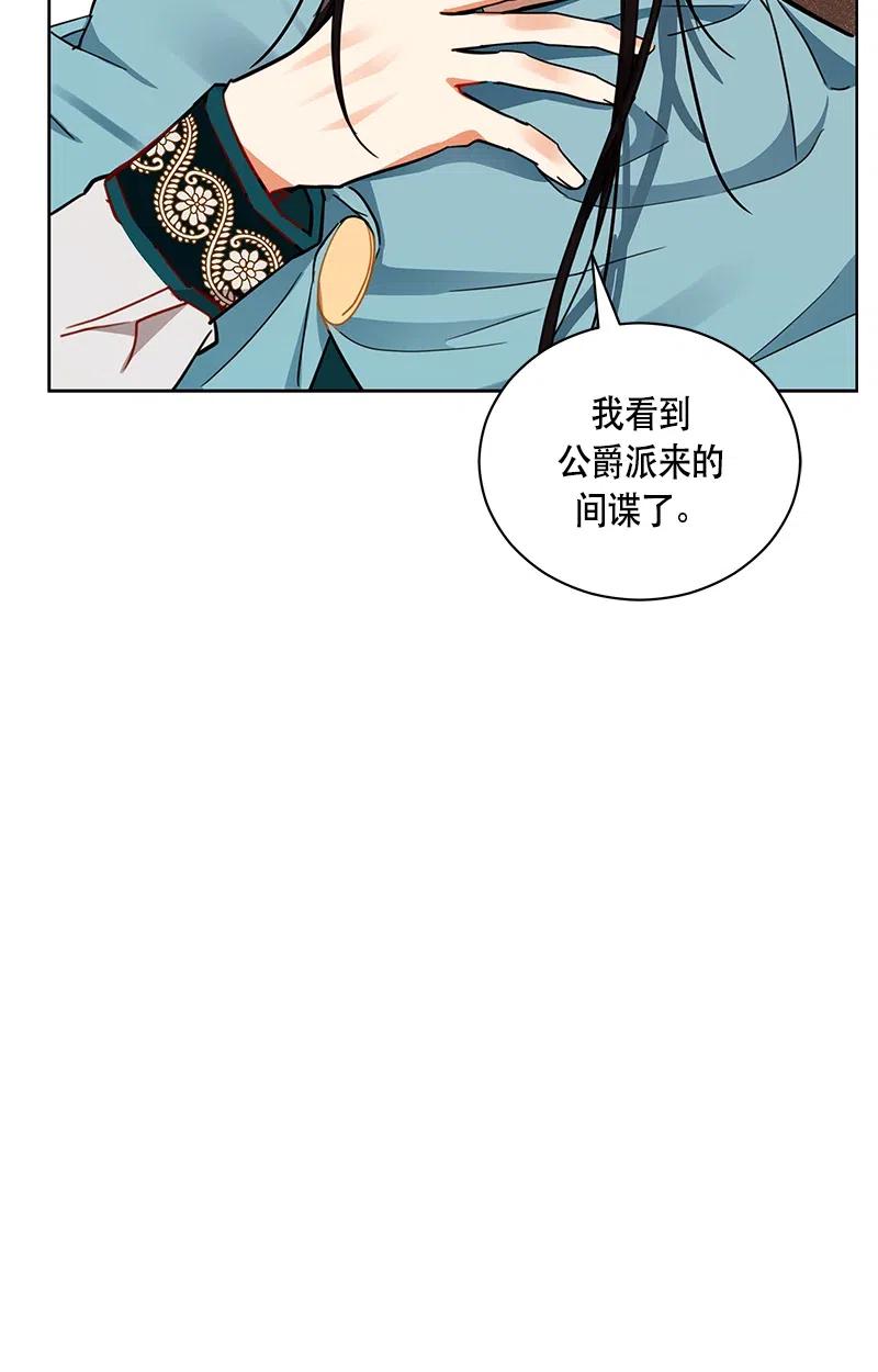 《红莲之罪转生成为女骑士》134 一百三十四话 第43页