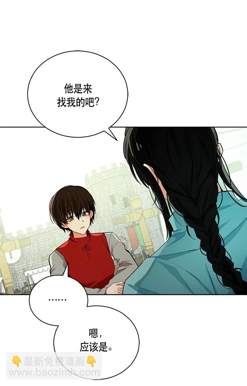 《红莲之罪转生成为女骑士》134 一百三十四话 第44页