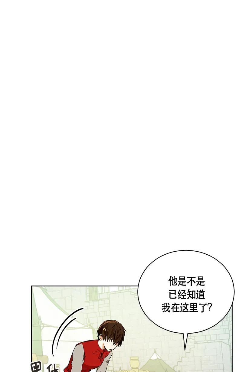 《红莲之罪转生成为女骑士》134 一百三十四话 第45页
