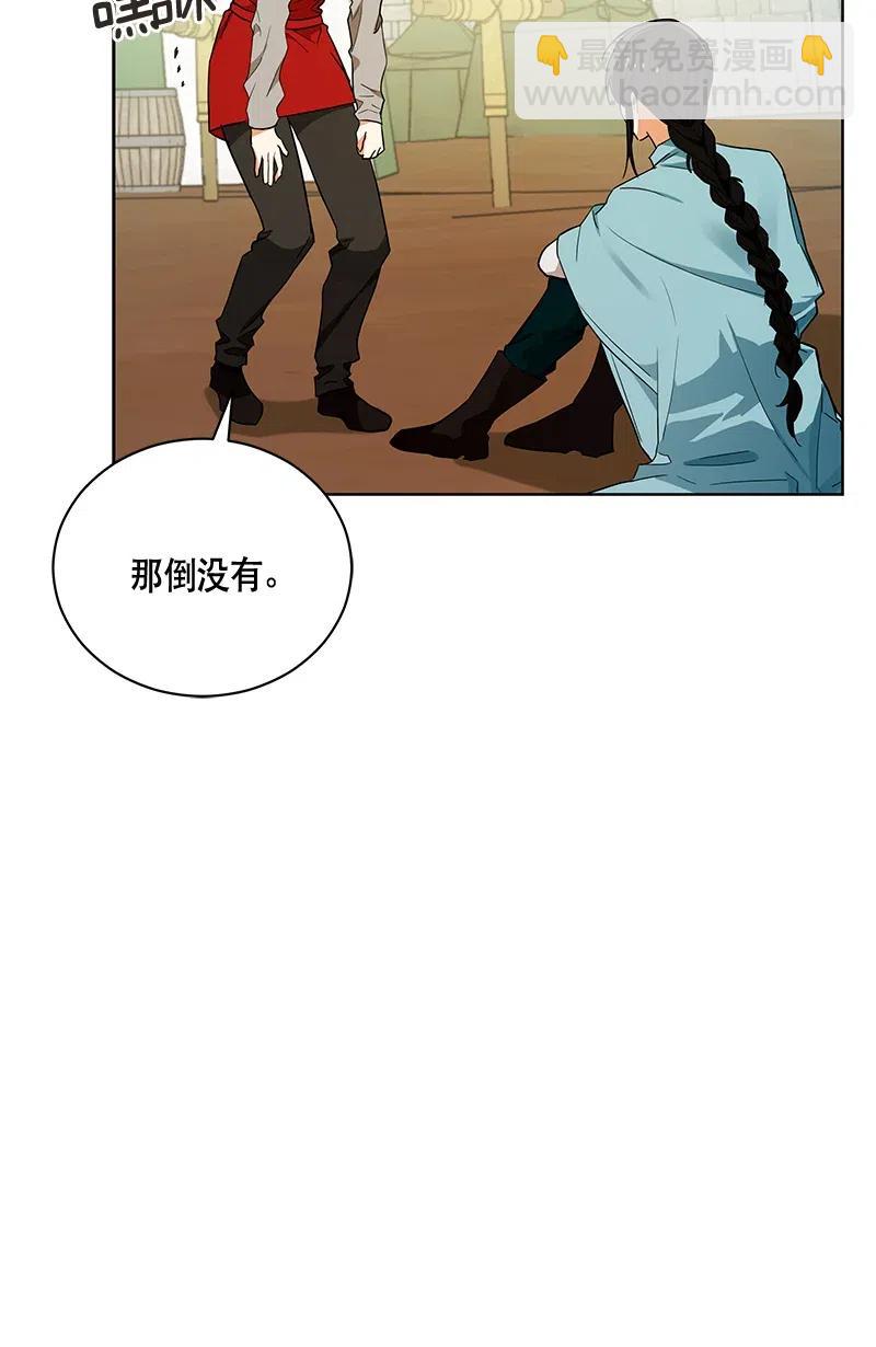 《红莲之罪转生成为女骑士》134 一百三十四话 第46页