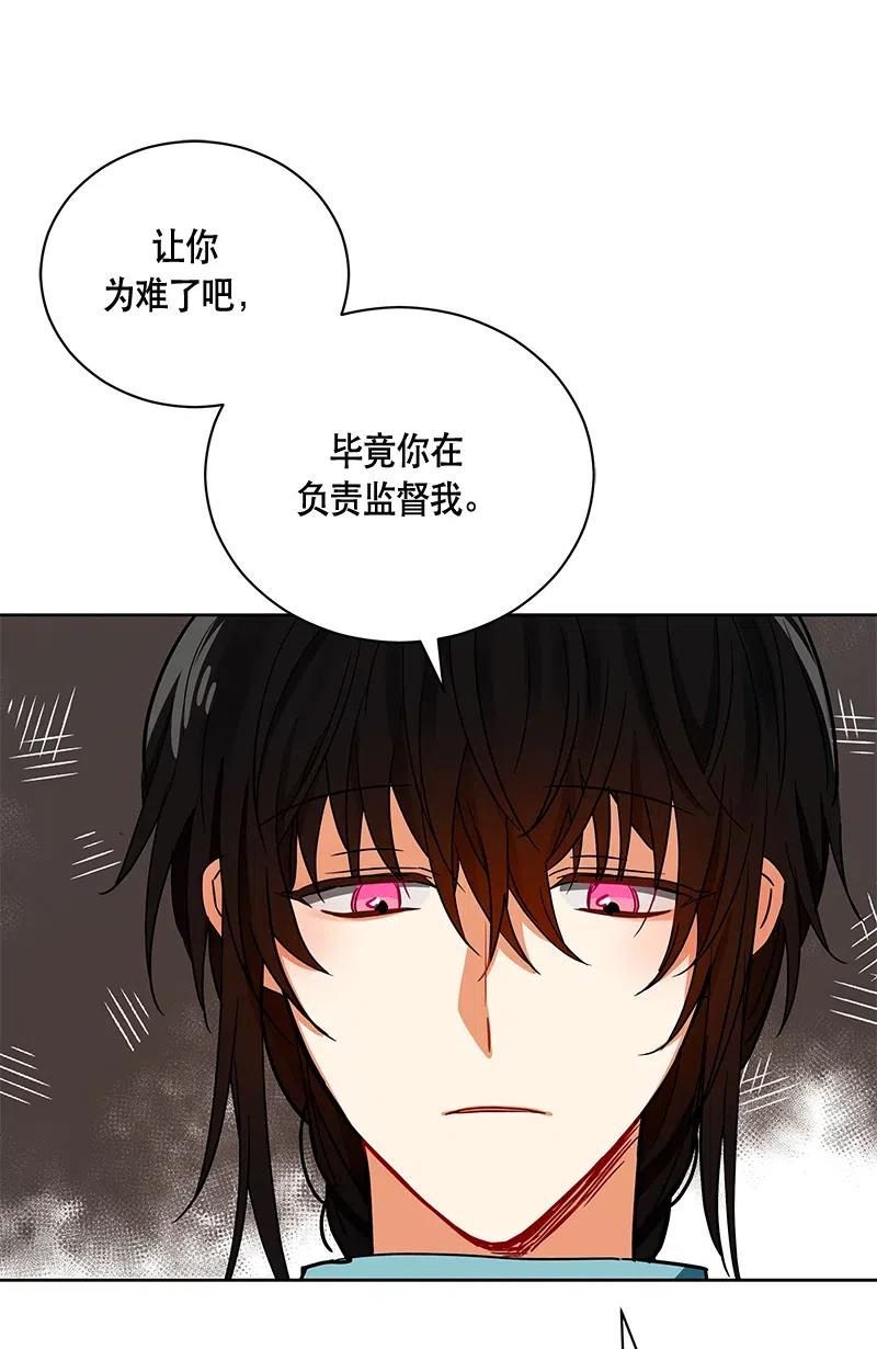 《红莲之罪转生成为女骑士》134 一百三十四话 第47页