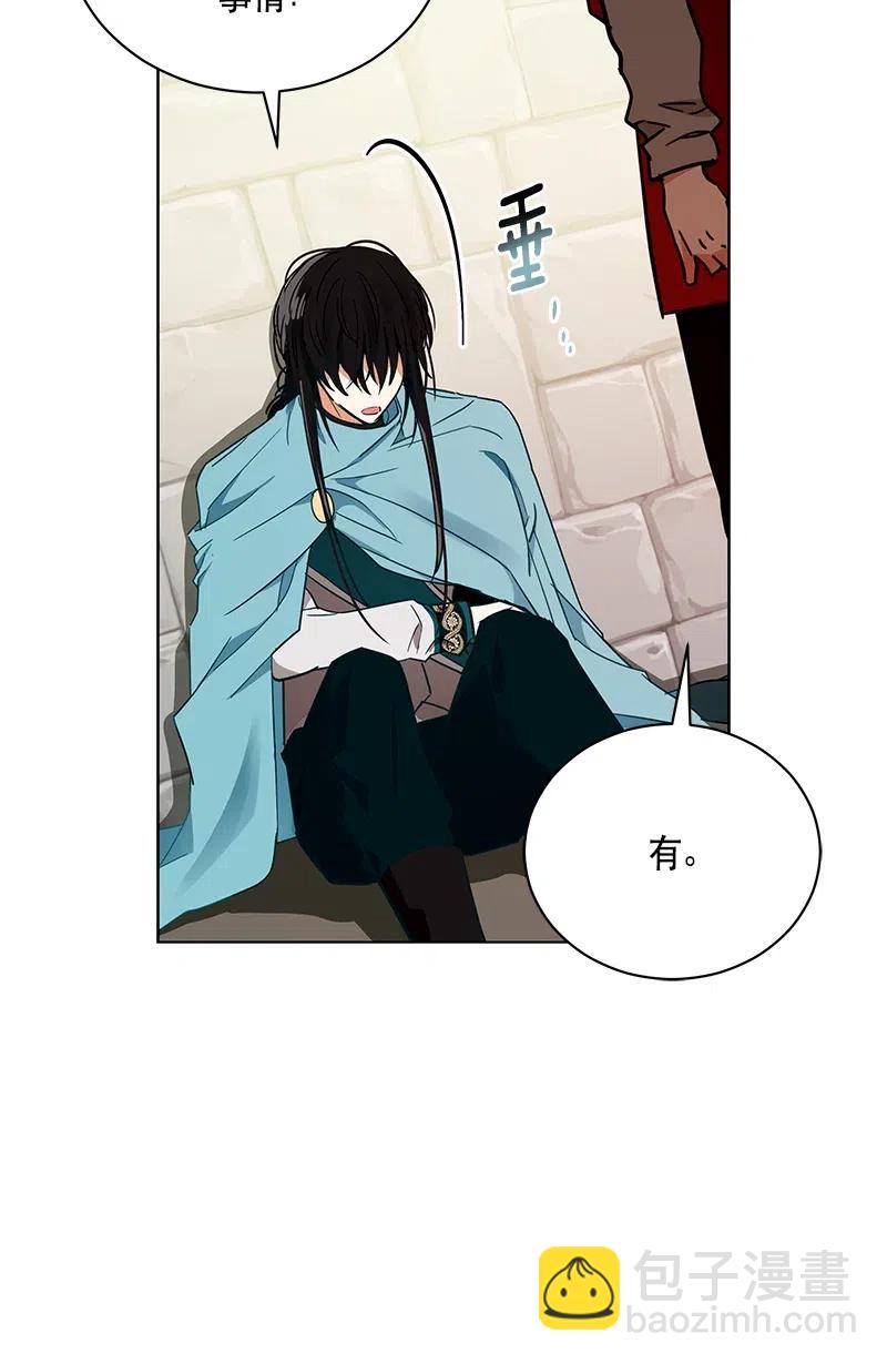 《红莲之罪转生成为女骑士》134 一百三十四话 第49页