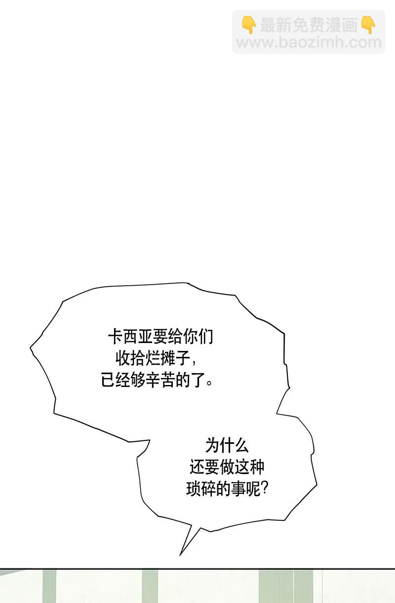 《红莲之罪转生成为女骑士》134 一百三十四话 第4页