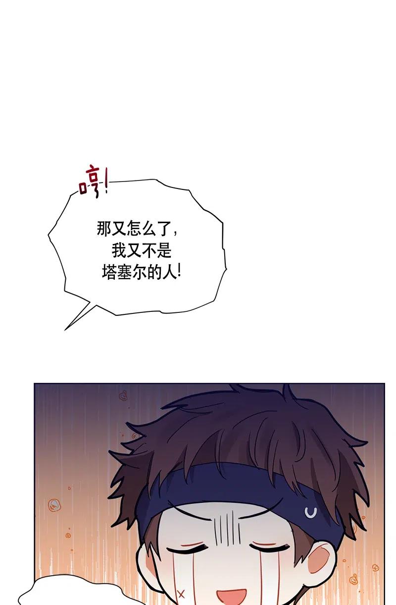 《红莲之罪转生成为女骑士》134 一百三十四话 第6页