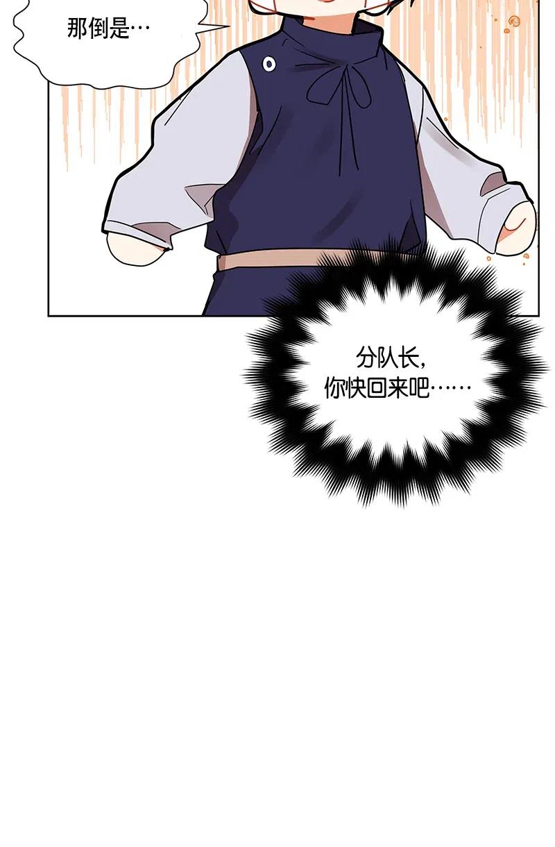 《红莲之罪转生成为女骑士》134 一百三十四话 第7页