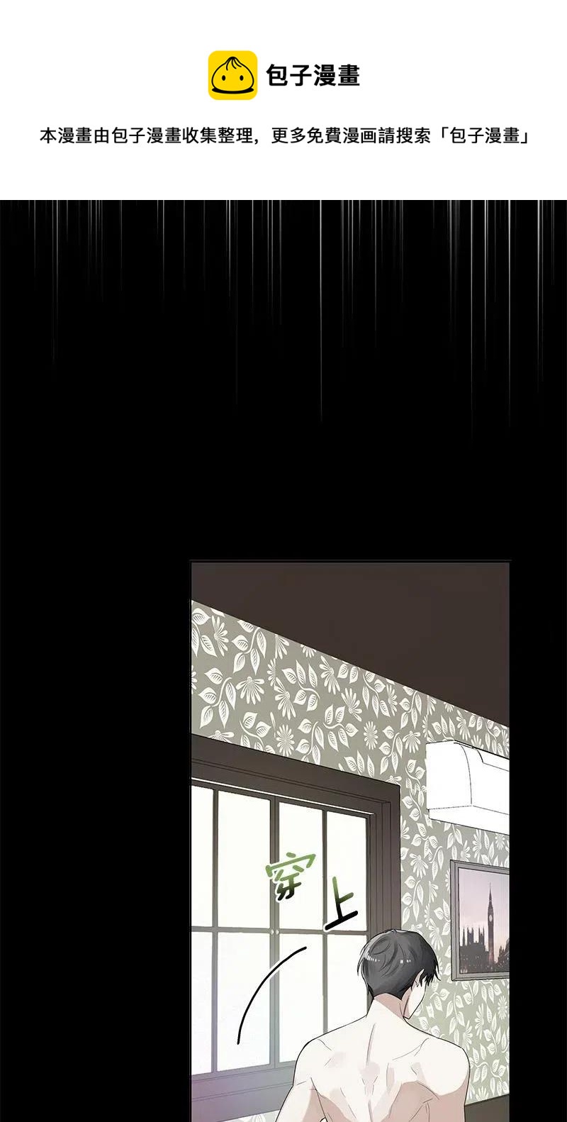 《红莲之罪转生成为女骑士》138 一百三十八话 第10页