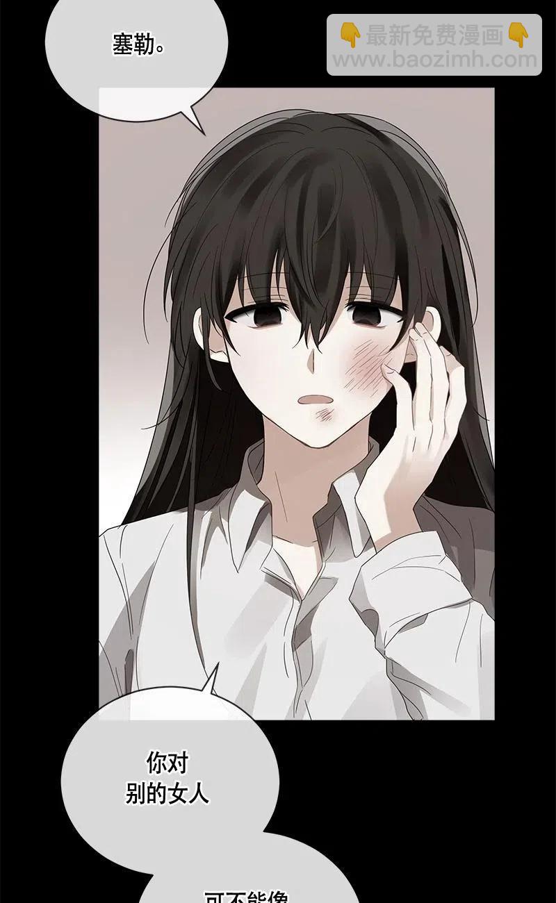 《红莲之罪转生成为女骑士》138 一百三十八话 第16页