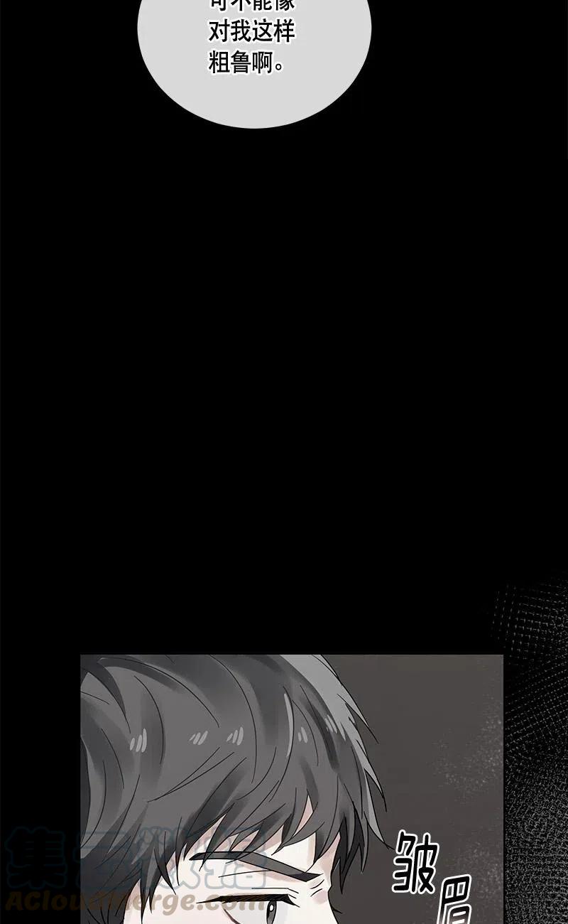 《红莲之罪转生成为女骑士》138 一百三十八话 第17页