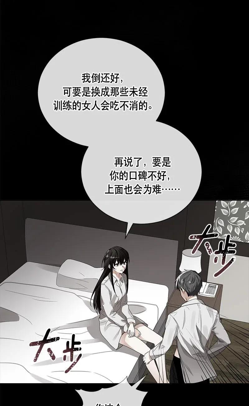 《红莲之罪转生成为女骑士》138 一百三十八话 第19页