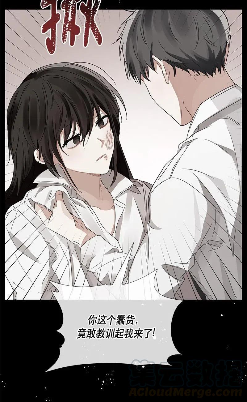 《红莲之罪转生成为女骑士》138 一百三十八话 第21页