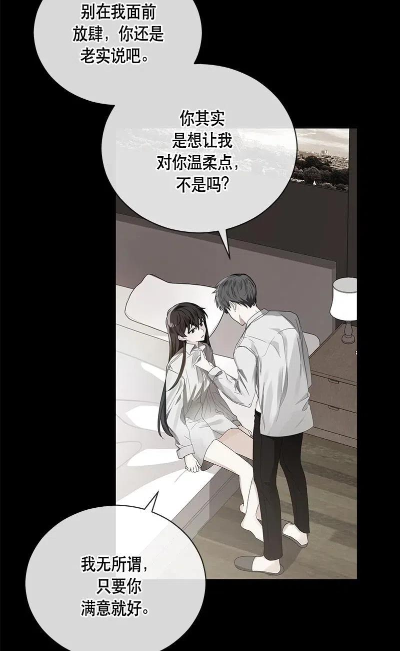《红莲之罪转生成为女骑士》138 一百三十八话 第24页