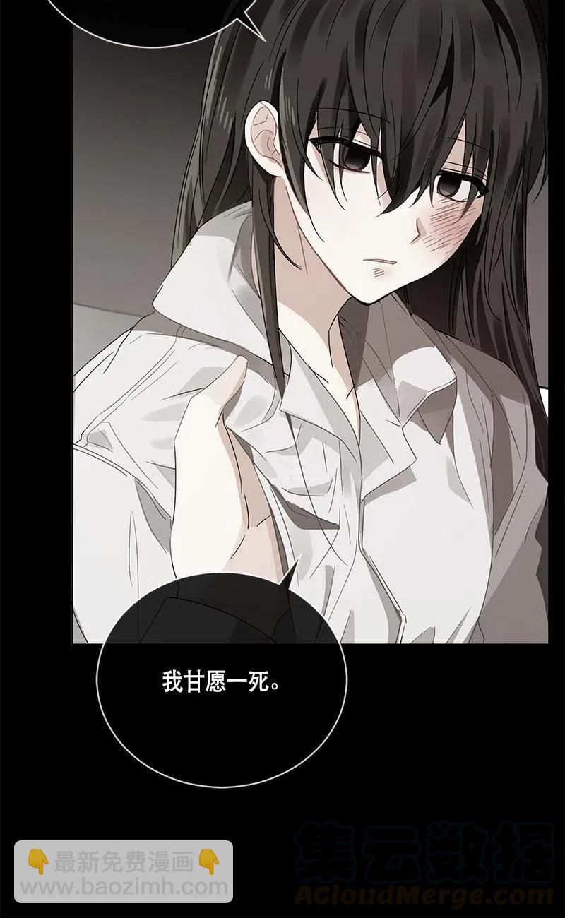《红莲之罪转生成为女骑士》138 一百三十八话 第29页