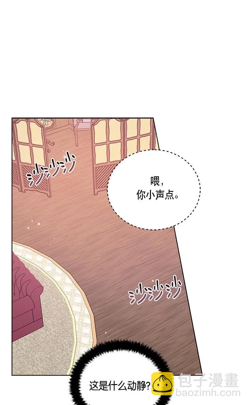 《红莲之罪转生成为女骑士》138 一百三十八话 第2页