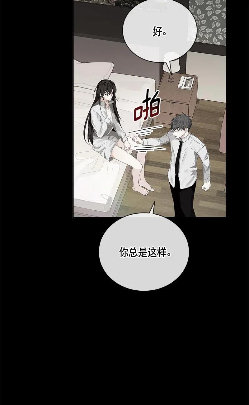 《红莲之罪转生成为女骑士》138 一百三十八话 第32页