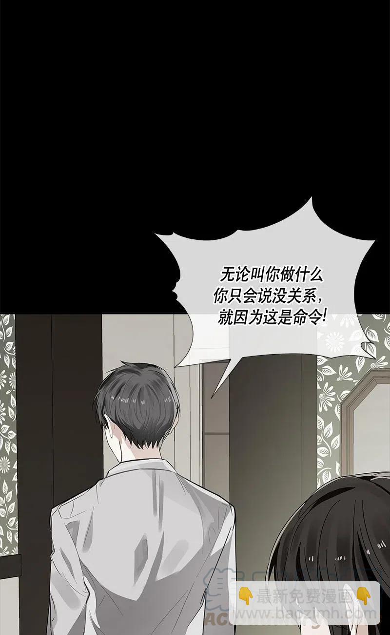 《红莲之罪转生成为女骑士》138 一百三十八话 第33页