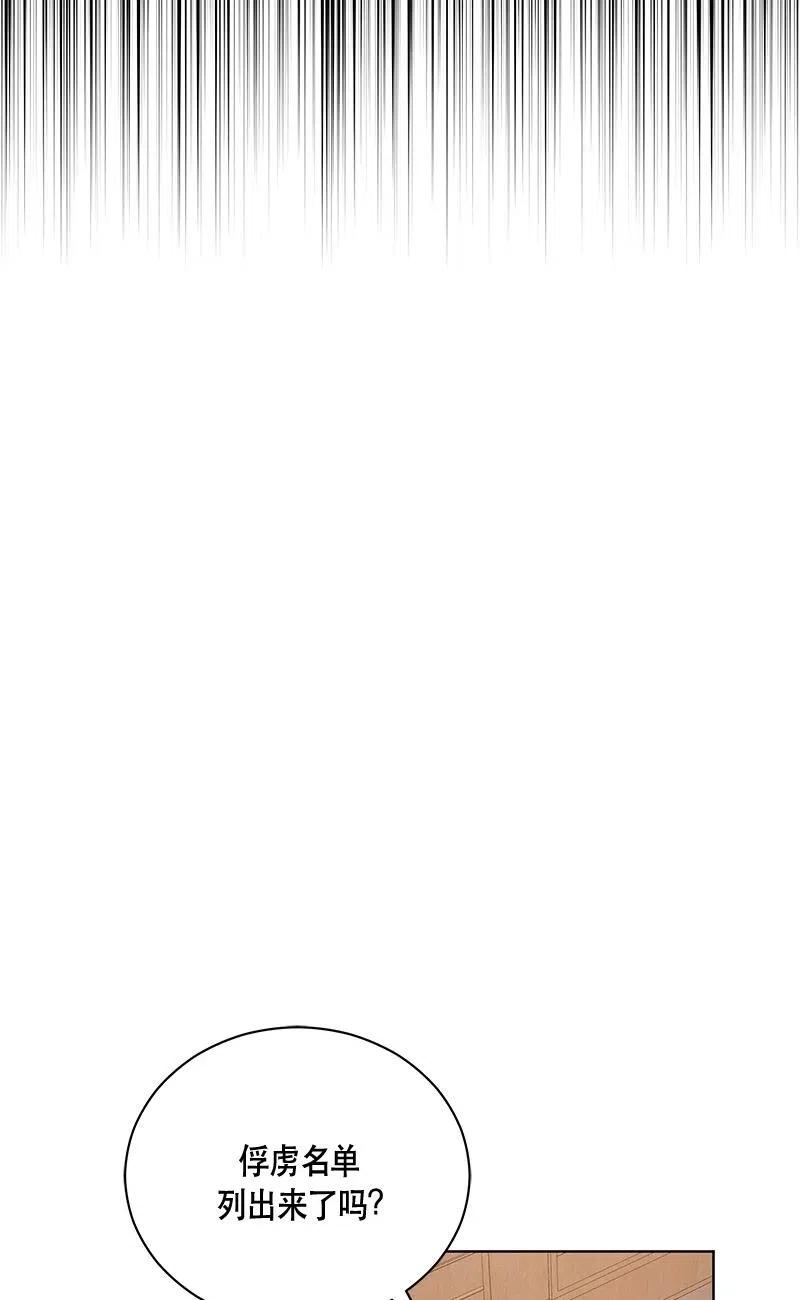 《红莲之罪转生成为女骑士》138 一百三十八话 第38页