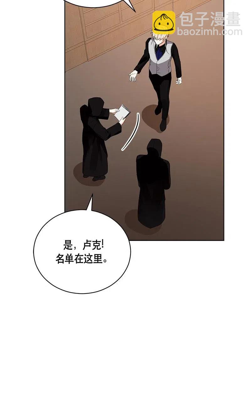 《红莲之罪转生成为女骑士》138 一百三十八话 第39页