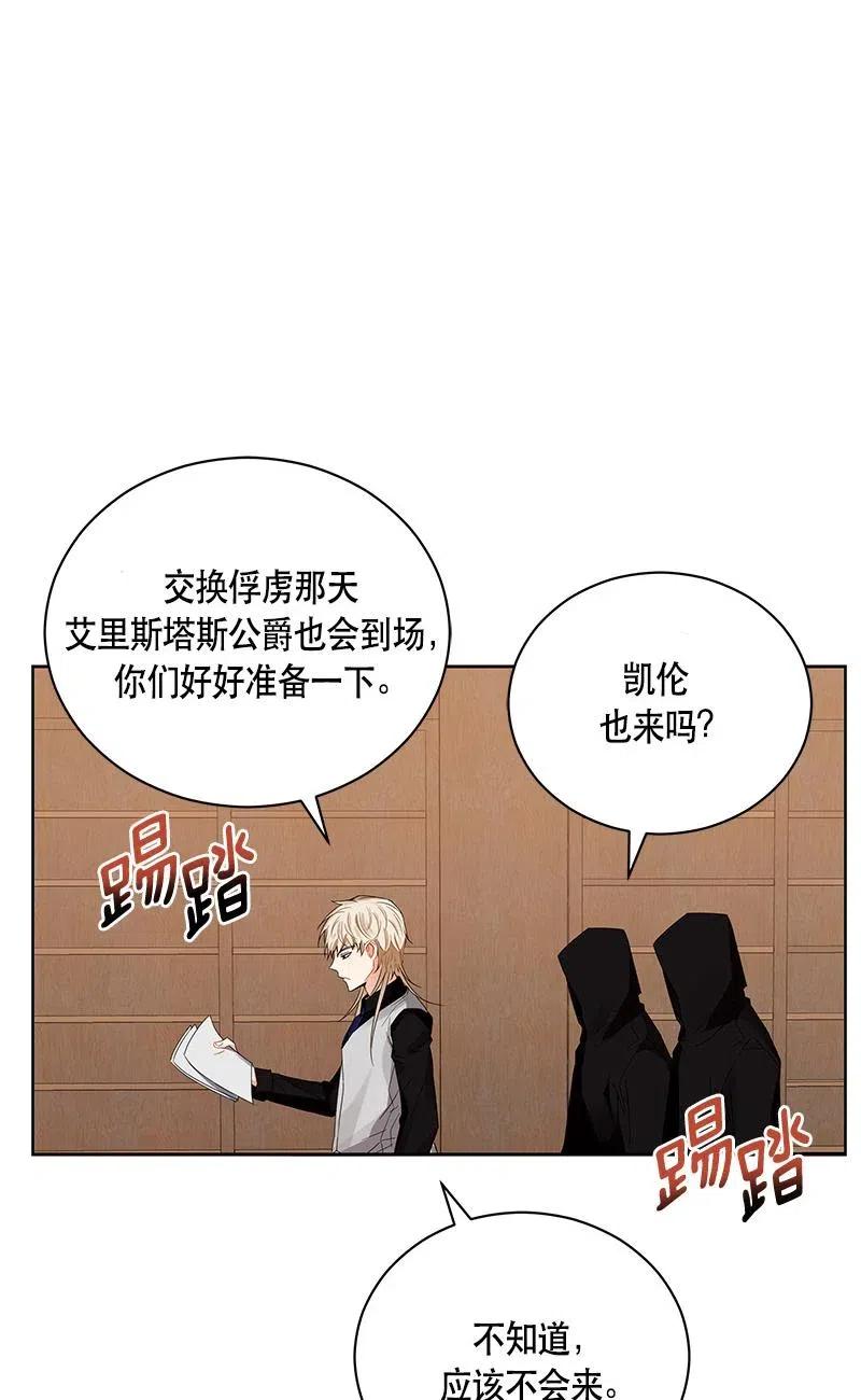 《红莲之罪转生成为女骑士》138 一百三十八话 第40页
