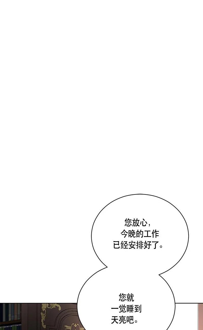 《红莲之罪转生成为女骑士》138 一百三十八话 第46页