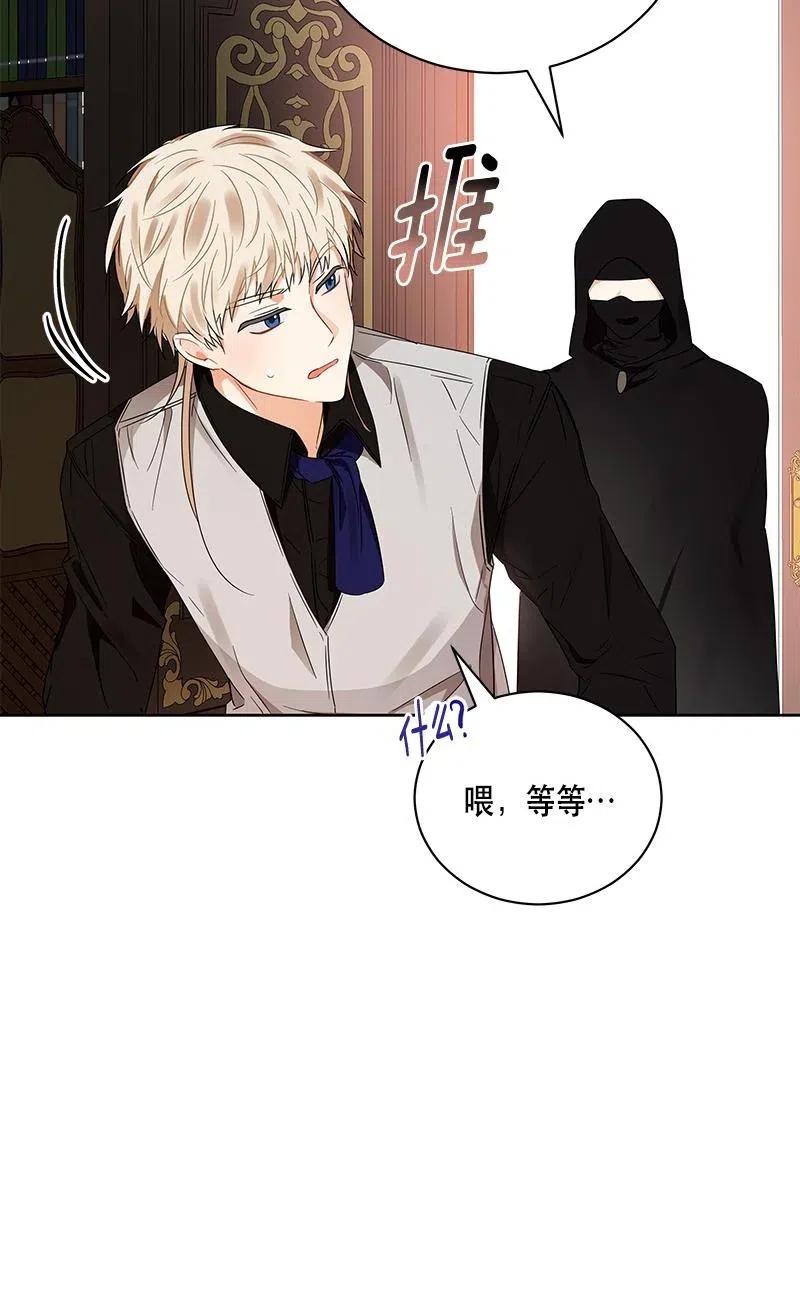 《红莲之罪转生成为女骑士》138 一百三十八话 第47页