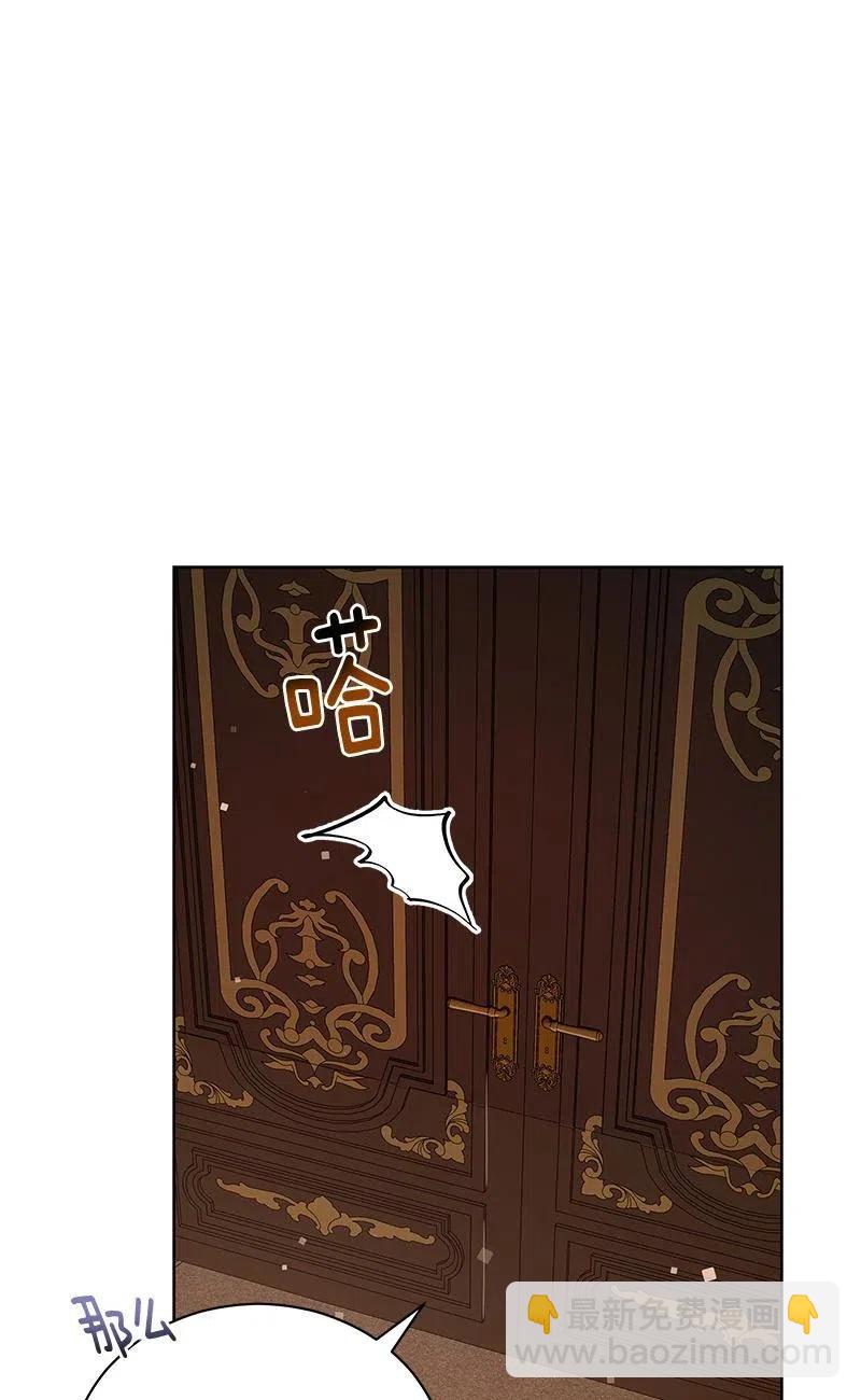 《红莲之罪转生成为女骑士》138 一百三十八话 第48页