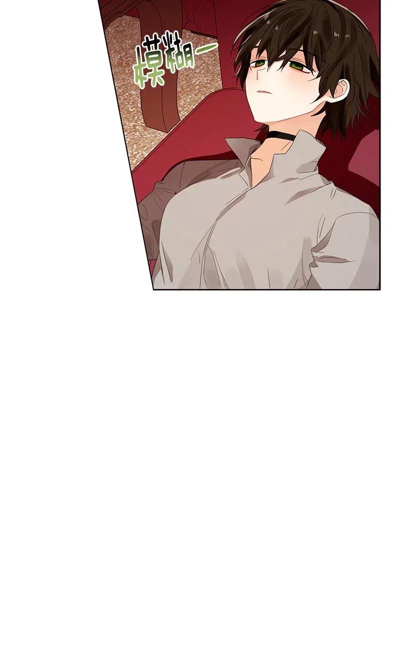 《红莲之罪转生成为女骑士》138 一百三十八话 第4页