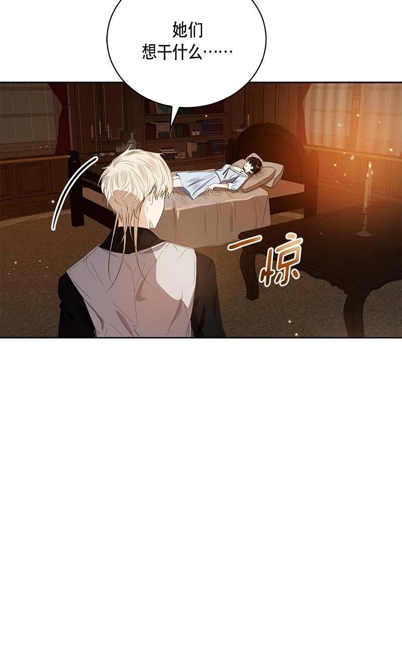 《红莲之罪转生成为女骑士》138 一百三十八话 第50页