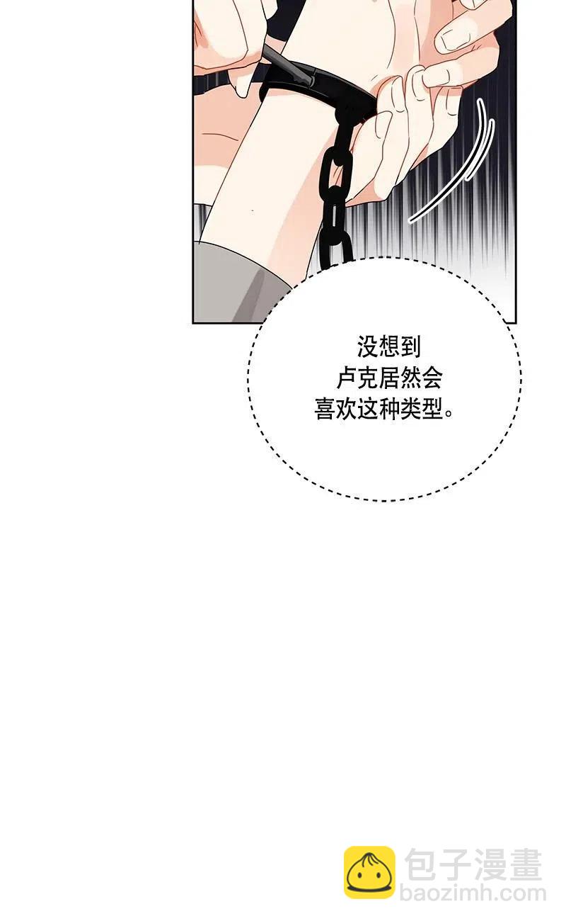 《红莲之罪转生成为女骑士》138 一百三十八话 第7页