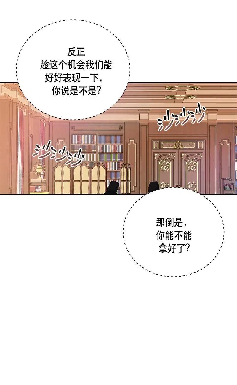 《红莲之罪转生成为女骑士》138 一百三十八话 第8页