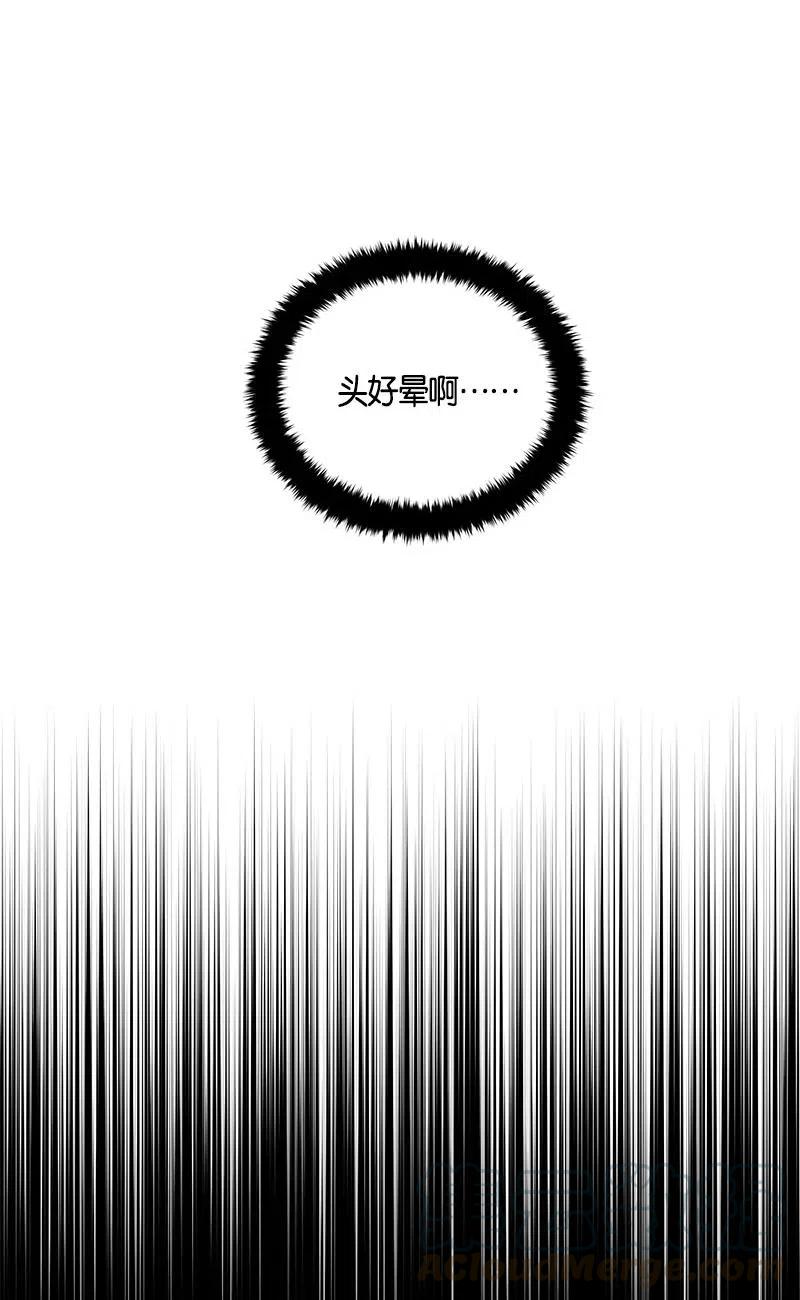《红莲之罪转生成为女骑士》138 一百三十八话 第9页
