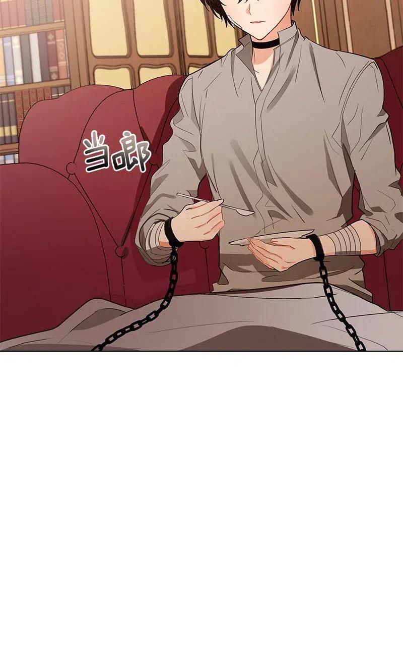 《红莲之罪转生成为女骑士》137 一百三十七话 第11页