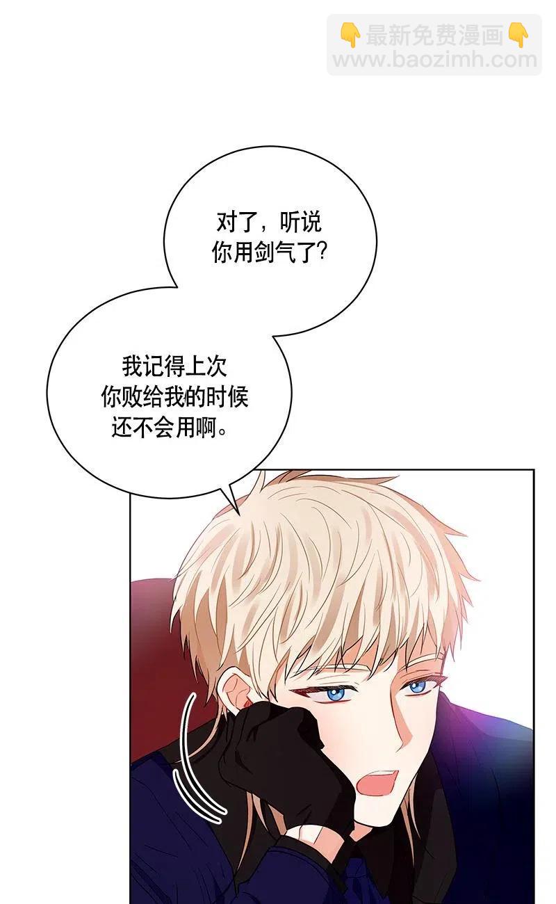 《红莲之罪转生成为女骑士》137 一百三十七话 第12页