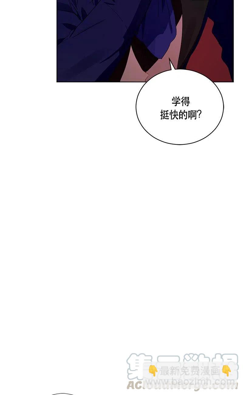 《红莲之罪转生成为女骑士》137 一百三十七话 第13页